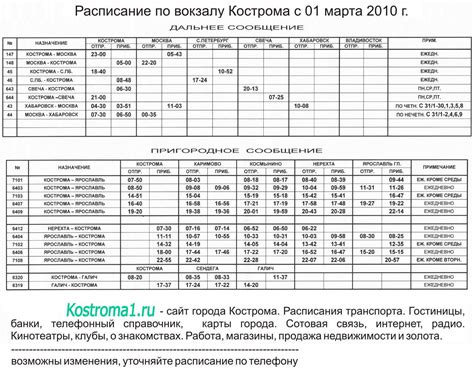 бахмут павлоград|ЖД билеты Бахмут — Павлоград: расписание поездов,。